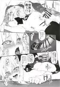 (C94) [Marked-two (Suga Hideo)] Marked girls Collection vol. 5 (Fate/Grand Order)