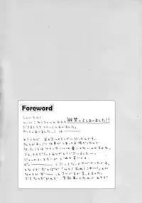 (C94) [croix crown (Mimura Zaja)] Goshujin-sama to Koneko no Midareta Summer Vacation [Chinese] [脸肿汉化组]