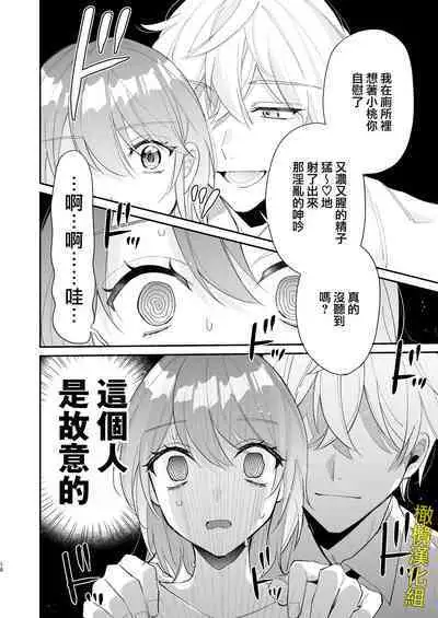 [Makai] Saikyou Zetsurin Dekachinpo ni Odosarete Imasu ~Suki ni Natta Hito wa Ookami no Matsuei deshita~ | 被最强淫兽的大●鸡威胁了～喜欢的人是狼的后裔～ [Chinese] [橄榄汉化组]