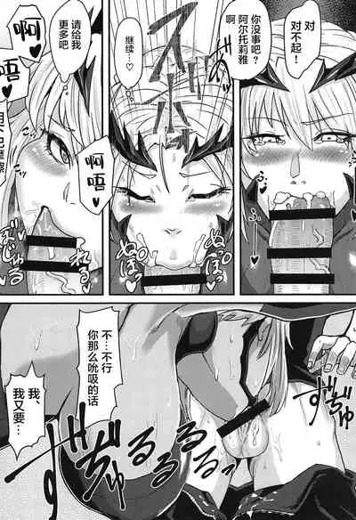 (COMIC1☆14) [Borscht (KENT)] Servant mo Amaetai + Circe Haiboku Densetsu (Fate/Grand Order) [Chinese] [黎欧x新桥月白日语社汉化]