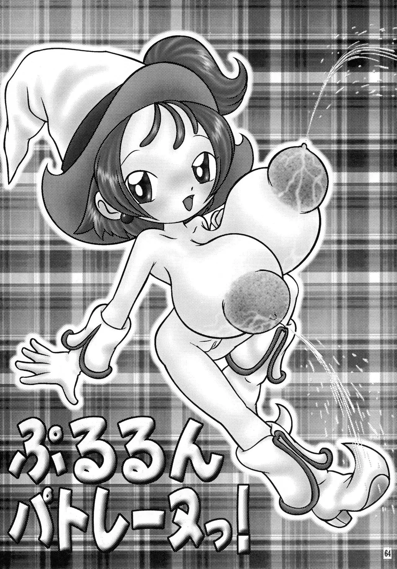 Shin Hanzyuuryoku II