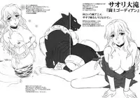 (C74) [CAZA MAYOR (Tsutsumi Akari)] AneCla - One-chan Characters Classic (Various)