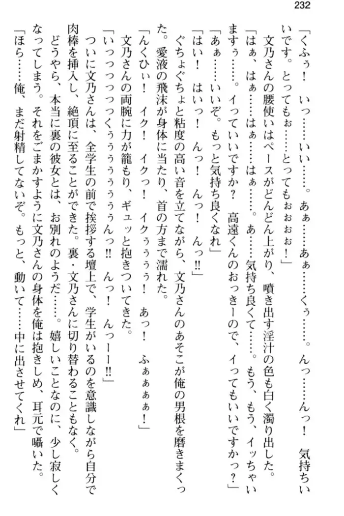 すうぃ～と☆SwitcH