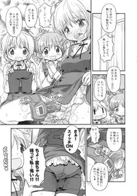 (C86) [GADGET (A-10)] Futanari Sketch (Hidamari Sketch)