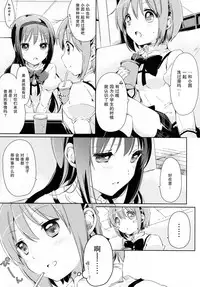 (C87) [Fukuya, CITRON (Tama II, Yamada Ako)] Kanojo ga Ofuro ni Haittara (Puella Magi Madoka Magica) [Chinese] [脸肿汉化组]
