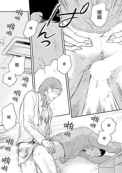 Onee Josou Seme BL | 姐姐·女装攻 BL