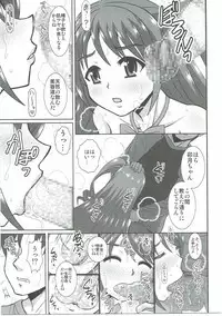 (C91) [Studio Wallaby (Haruhonya)] Uzuki wa Ecchi mo Ganbarimasu (THE IDOLM@STER CINDERELLA GIRLS)