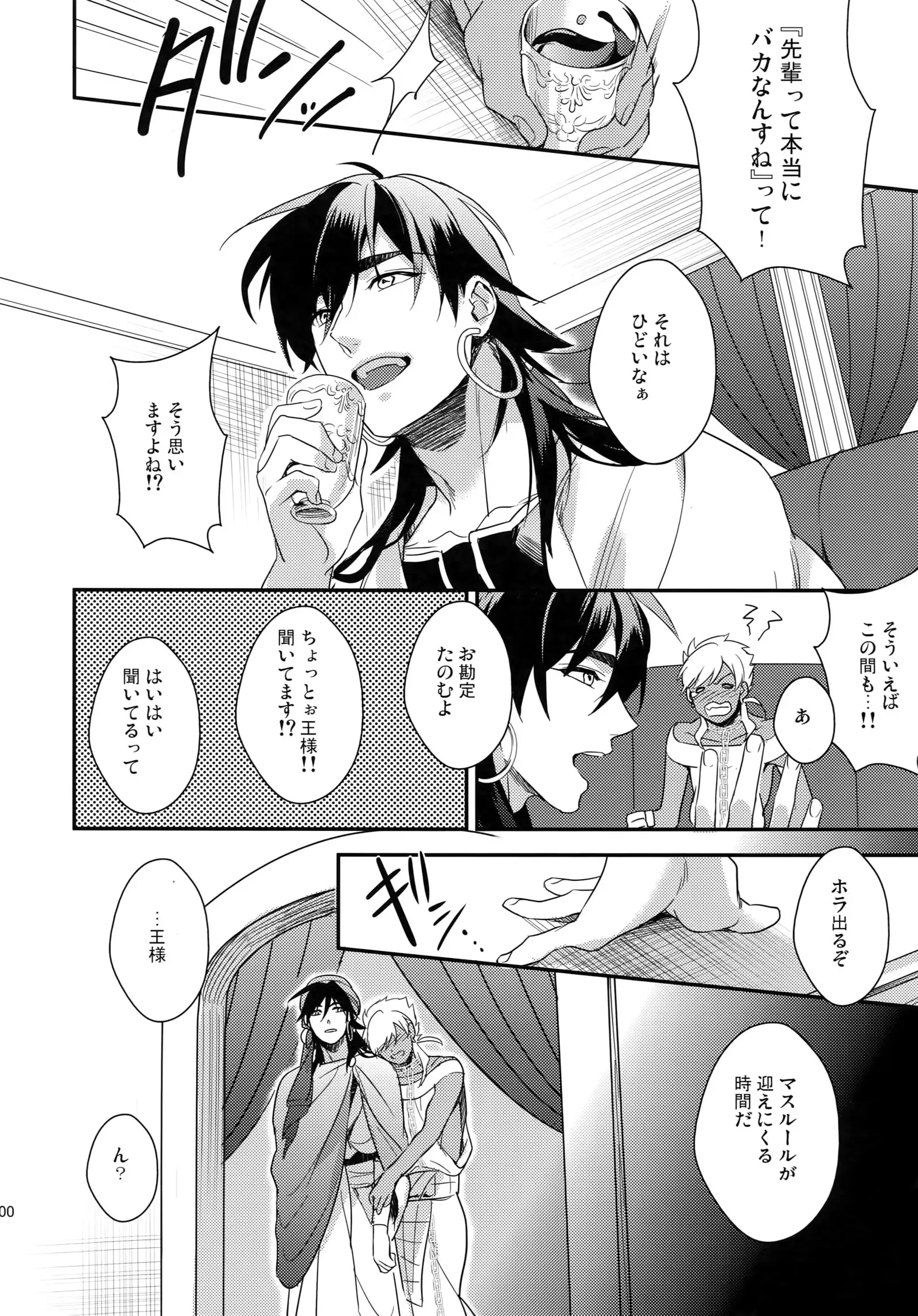 PureSlider. Sairoku 2011 - 2012