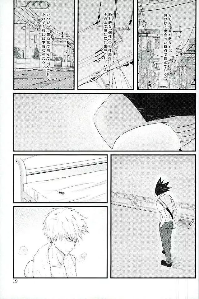 ラチチュードをこえて