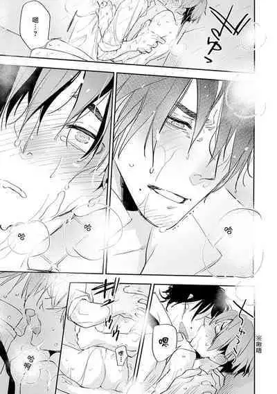 Sensei to Joshu no Renai Do Sukutei! | 教授与助手的恋爱度测定! 1-7