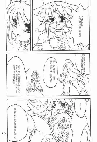 Gekkan Fushigiboshi Shishin Zoukangou Hanihoni VOL.1