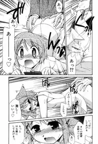 [Yokoshima Takemaru] Hitotsu Yane no Lovers