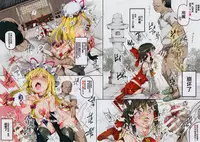 (Shuuki Reitaisai 4) [Nyuu Koubou (Nyuu)] BUZAMA Touhou (Kai) (Touhou Project) [Chinese] [狗东西汉化组]