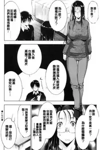 [Touma Itsuki] Anegurui [Chinese]