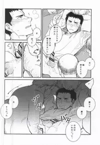 [Chmun] BLACK LABEL (Daiya no Ace)