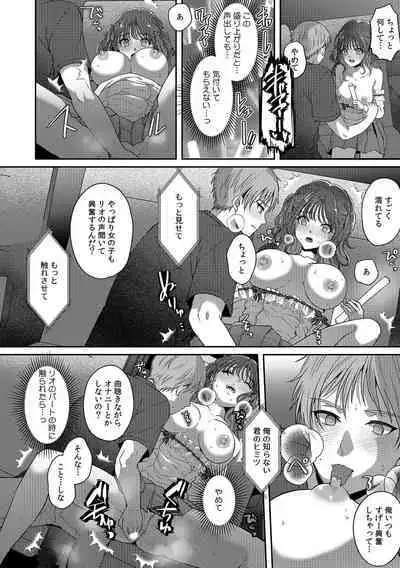 「どうして…ムリヤリなのに…濡れちゃうの…」無垢な少女は痴漢にイジられイキ果てる!