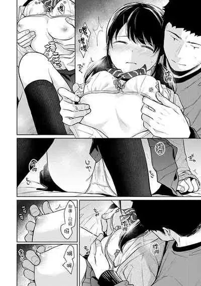 1LDK+JK Ikinari Doukyo? Micchaku!? Hatsu Ecchi!!? | 1LDK+JK 突然間展開同居? 極度貼近!?初體驗!? Ch. 18-29