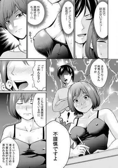 "Goukaku Shitai nara... Wakaru yo ne?" Sekuhara Kateikyoushi no Choukyou Shidou 1-5