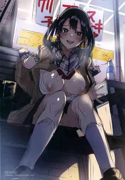 Nakadashi Strike! - Winning strike!