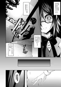 [Fumihiro] Kegareta Shokushu wa Kesshite Kanojo o Nogasanai - Tainted tentacles never make her free [Chinese] [无毒汉化组] [Digital]