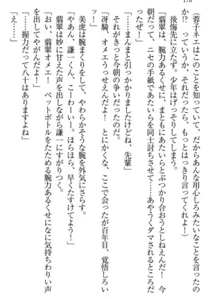 学園ぜ~んぶ独り占め!