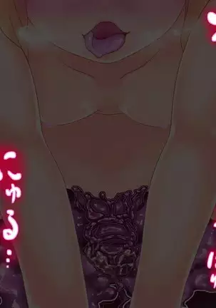 Succubus-san ni Hayasarete Otosarechau!