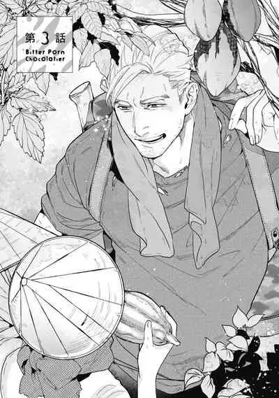 Bitter Porn Chocolatier | 可可涩苦却入人心 Ch. 1-4