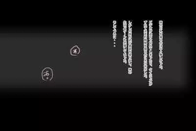 漫画家の卵 : 部屋に閉じこもって漫画描いてる巨乳の妹を犯すお話です。