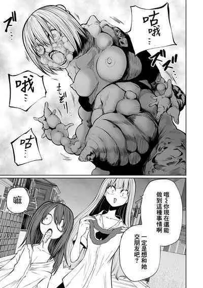 Kourin! Akuma Friends - Advent! Devil Friends | 降臨!惡魔Friends