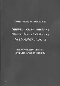 (Reitaisai 15) [Anmitsuyomogitei (Michiking)] ANMITSU TOUHOU THE AFTER (Touhou Project)