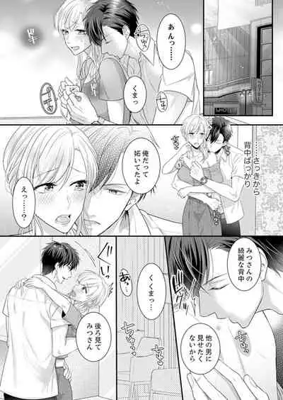 ご無沙汰エッチは感度がスゴい!~溜まった分だけ抱いていい?1-2