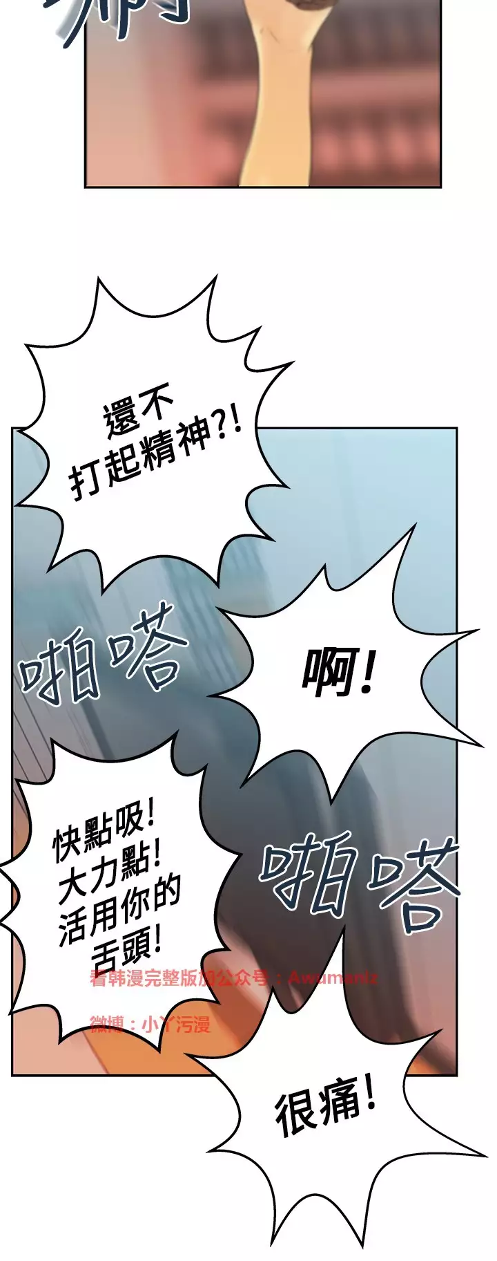 心動!MY OFFICE LADYS 第1季