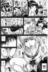 [Oobanburumai] Messiah Chinko | 救世主大肉棒 [Chinese]