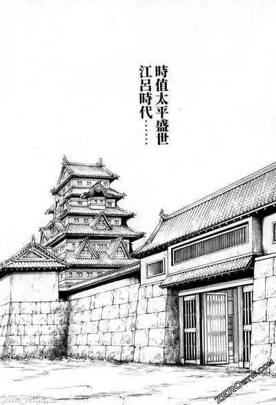 Araxa Ninpo-Cho Volume. 2