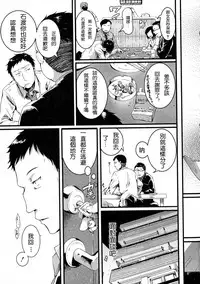 [doumou] Suki Suki Otou-san (COMIC Shingeki 2016-07) [Chinese] [2D-Gate 雙子漢化]