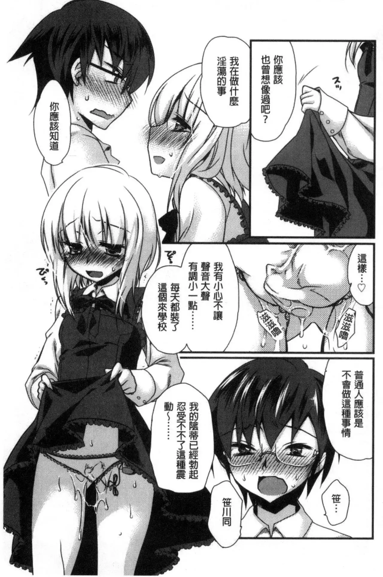 Kimi to Fuwatoro | 要與你輕柔溶化