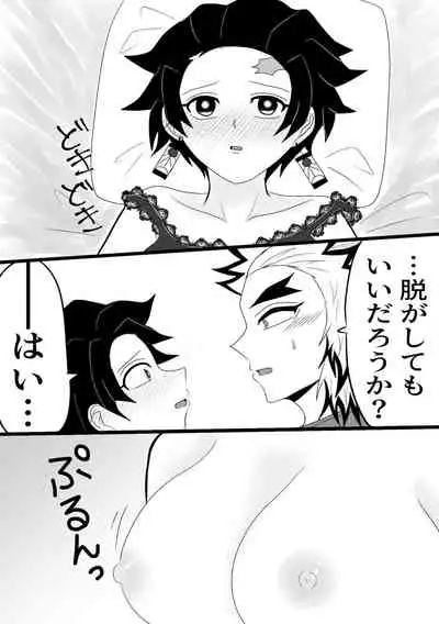 (Yamari mi)] Brick ♀ Twilog (Kimetsu no Yaiba)