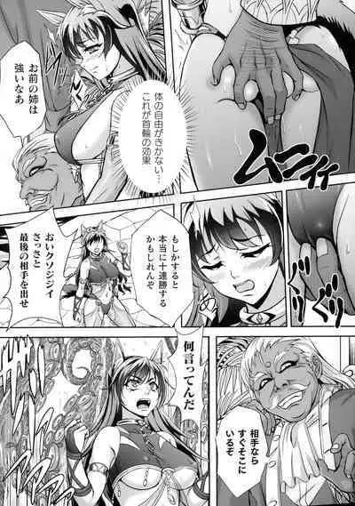 Kukkoro Heroines SP5