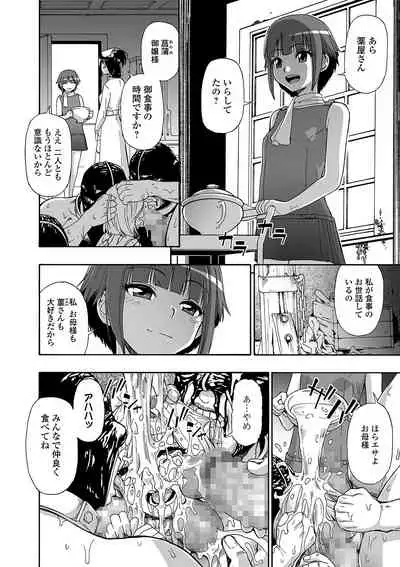 Hanayome Ningyou Ch.1-6