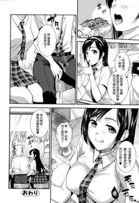 [Ohsaka Minami] Hatsujou no Genri - The Principle of Sexual Excitement [Chinese] [無邪気漢化組]