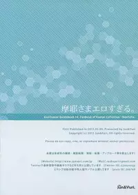 (PF22) [Jun&Yuri (JunkoS, Yuriko)] Maya-sama Ero Sugiru. (Kantai Collection -KanColle-)