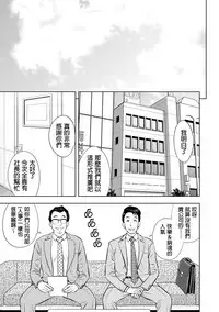 [Tatsunami Youtoku] Gal Ane Shachou to Harem Office ~SEX wa Gyoumu ni Fukumimasu ka?~ Ch. 1-5 [Chinese] [叔叔不行了漢化] [Digital]
