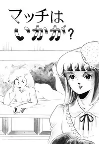 [Amagi Kazuko] Tenshi no Utage [Digital]