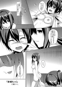 [area7 (Various)] Akagi Chikku (Kantai Collection -KanColle-) [Digital]