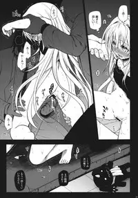 (C83) [Takumi na Muchi (Takumi na Muchi)] Eve no Yami (To LOVE-Ru Darkness)