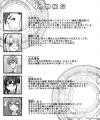 [TSF Mousou Chikusekijo (Minaduki Nanana, Kouji)] Yuutai no Mahoujin 2 ~Anoko ni Haitte Cosplay XXX~ [Chinese] [台灣最美麗的風景漢化]