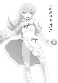 [Gagaken (Mahiruno Kagerou)] Kyuuketsu Monogatari (Bakemonogatari) [English] [Digital]