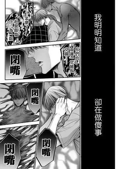 anta wa ore no omegadaro | 你是我的Omega吧 1-7