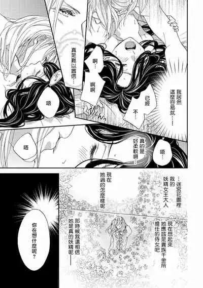 孤僻公爵恋上年轻新妻 1-3 [拾荒者汉化组]