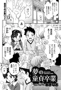 Monthly Vitaman 2015-12